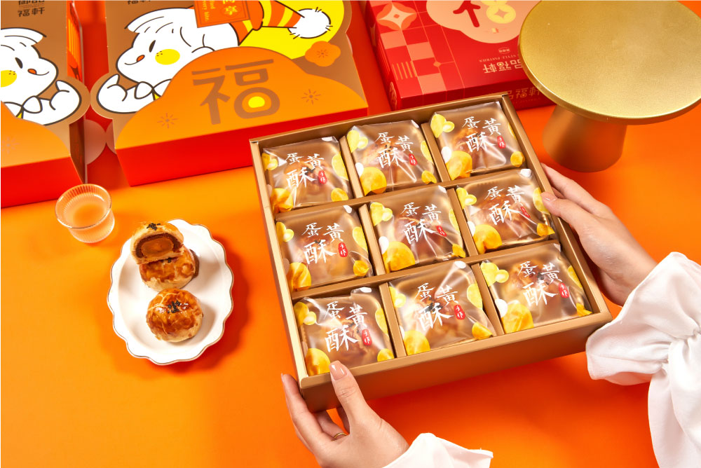 御品福軒